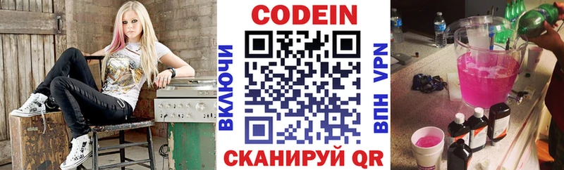Codein напиток Lean (лин)  купить наркотик  Медынь 