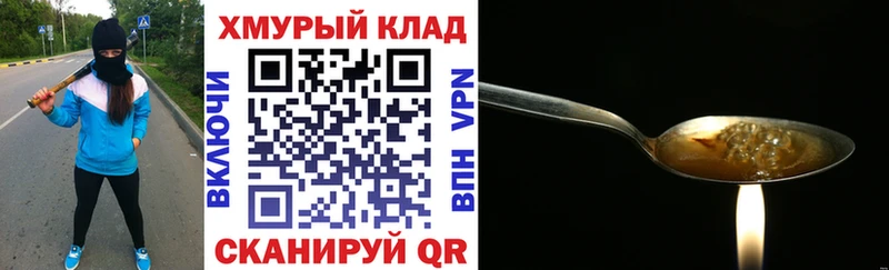 ГЕРОИН VHQ  наркошоп  Медынь 