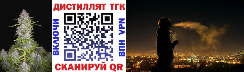 ТГК вейп  как найти   Медынь 